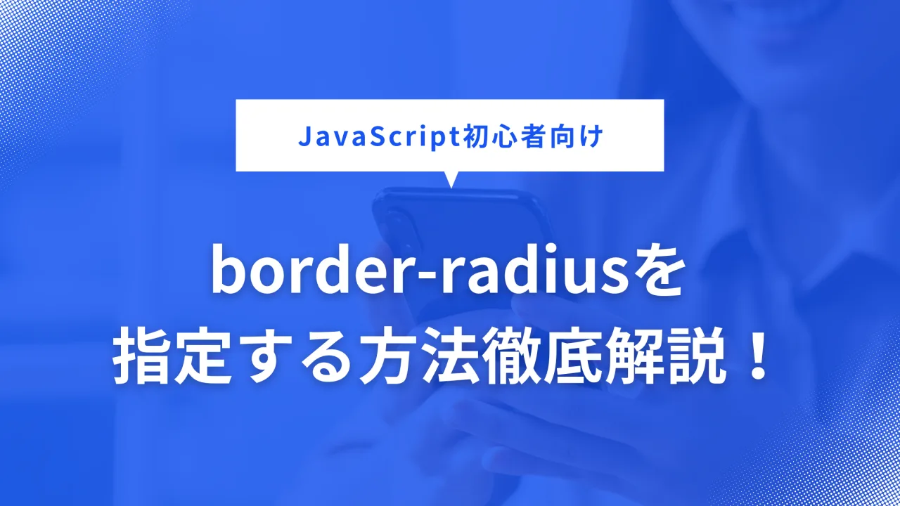 borderについて徹底解説