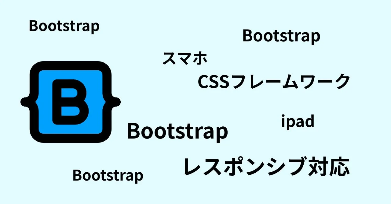 bootstrapアイコン画像
